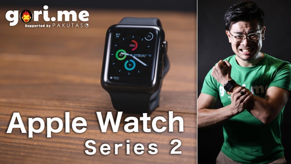 初代からどのくらい進化したの？「Apple Watch Series 2」はココが凄い！
