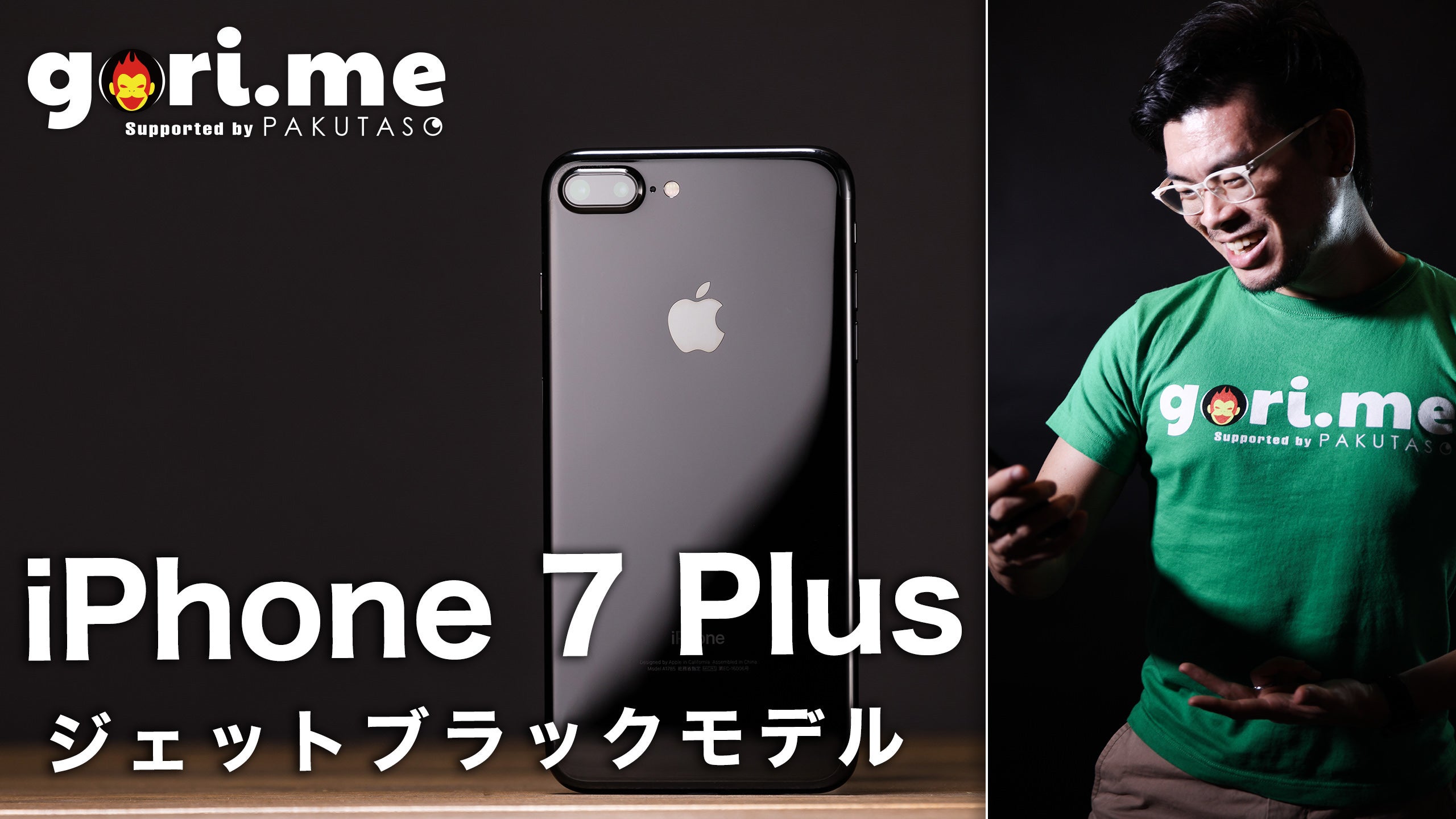 iPhone 7 Plus」ジェットブラックモデルの光沢は美しいが管理は大変