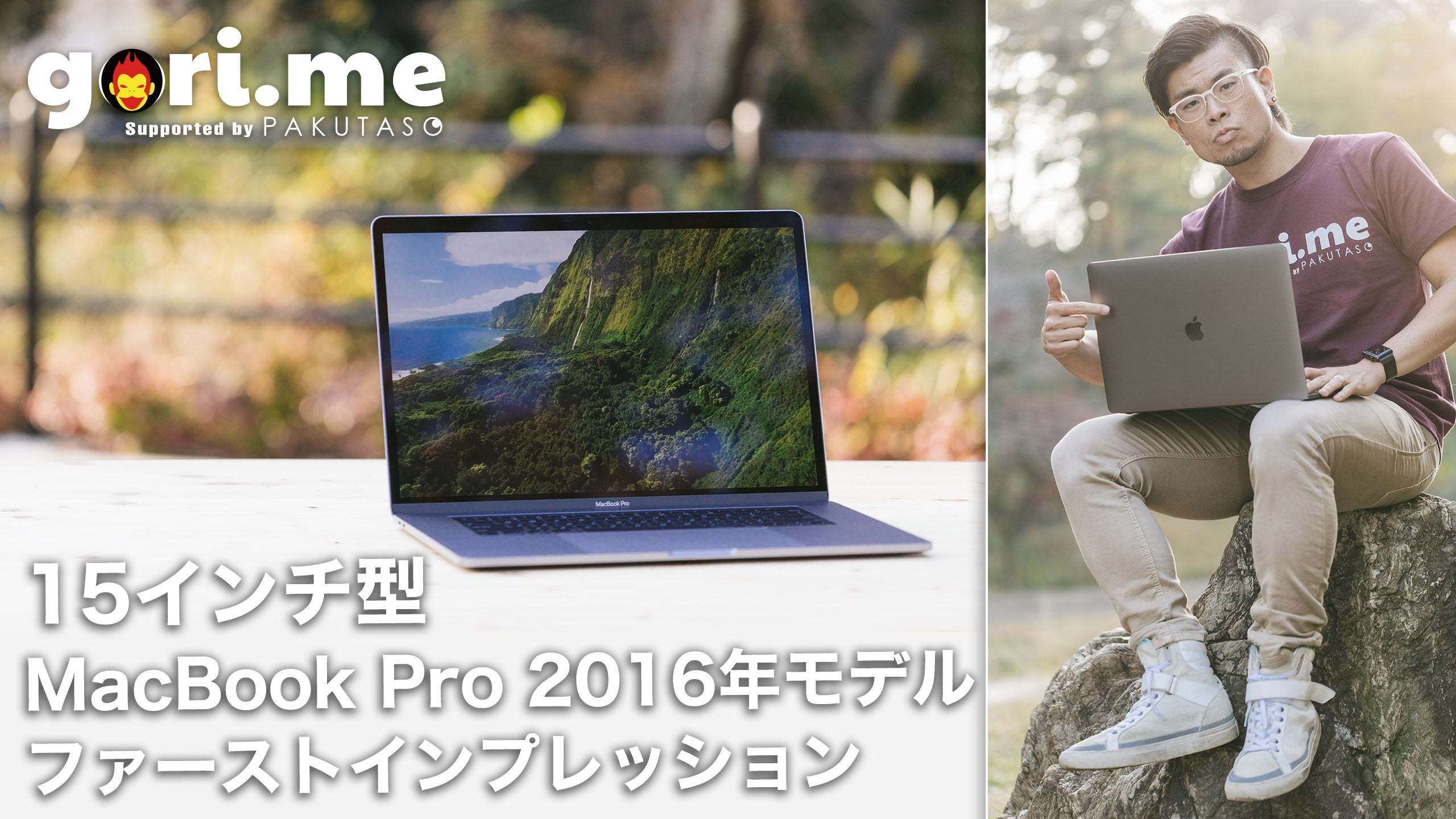 MacBook pro 15インチ 2016年モデル タッチバーPC/タブレット - ノートPC