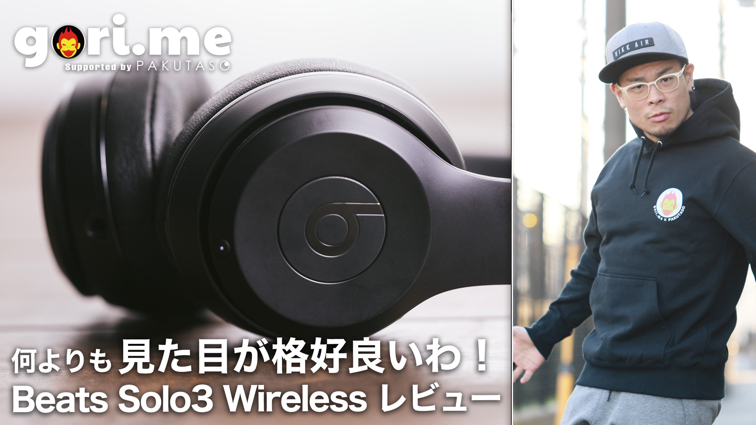 見た目がいいよね！Beats Solo3 Wirelessオンイヤーヘッドフォンが素敵