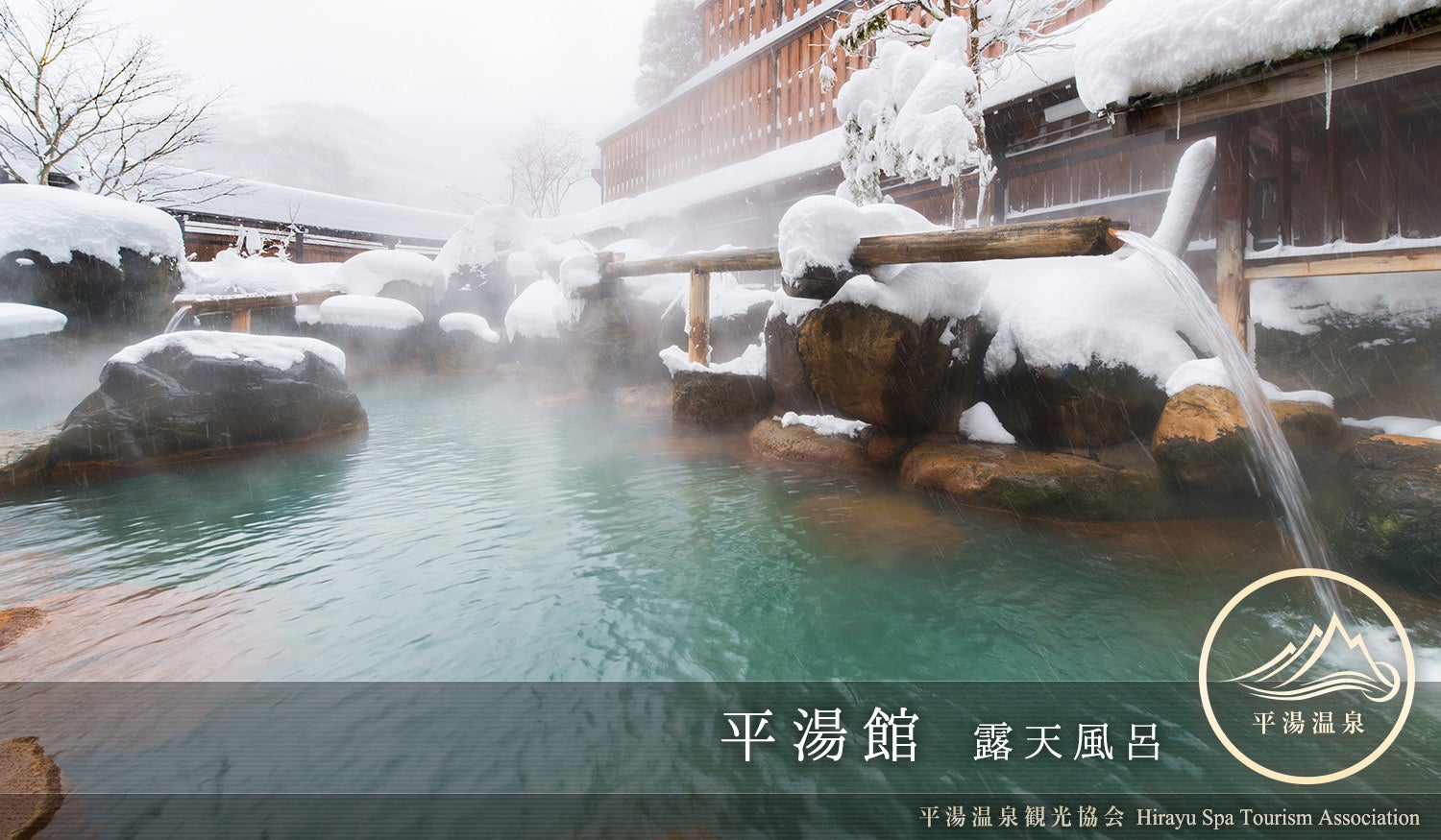 北アルプスの絶景を望む岩露天風呂と香り高い総檜の内湯。平湯館の温泉 - ぱくたそ公式ブログ