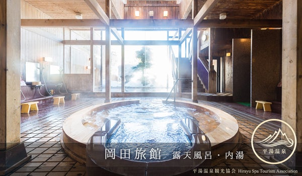 源泉かけ流しをより楽しむために。岡田旅館の露天風呂と内湯