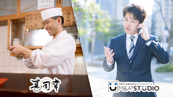 【予告】寿司職人とM＆Aアドバイザーのフリー素材をリリースします！