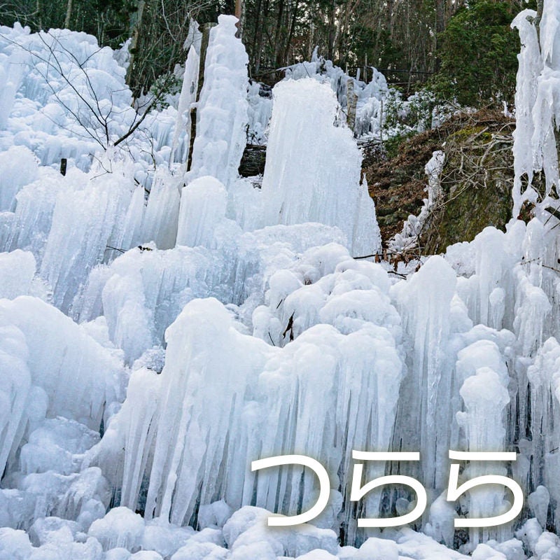 つららの写真素材