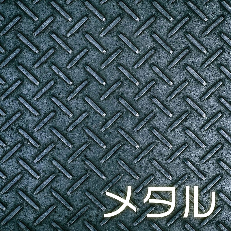 メタルのテクスチャー素材