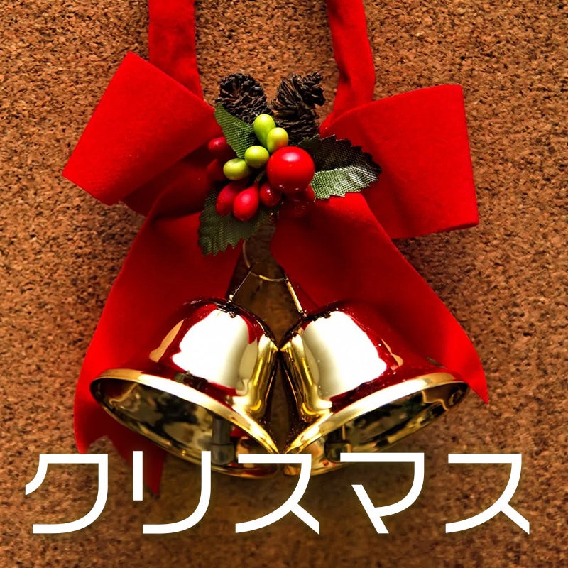 クリスマスの写真素材