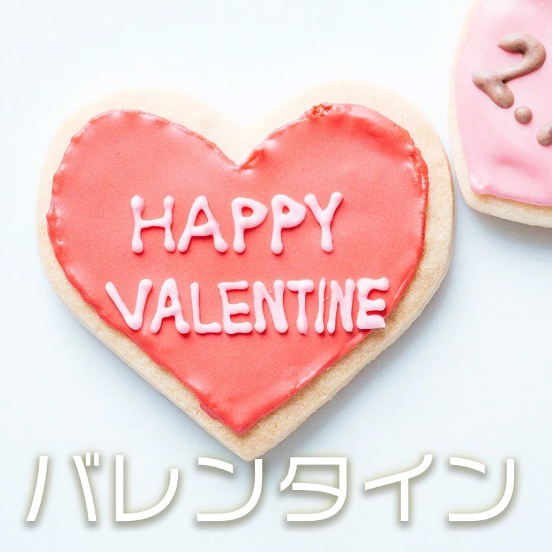 バレンタインの写真素材