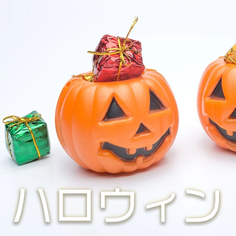 ハロウィンの写真素材