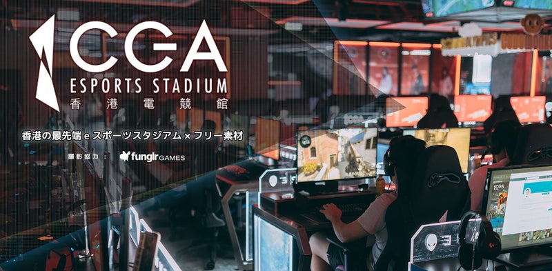 香港の最先端eスポーツスタジアム「CGA」施設の写真素材