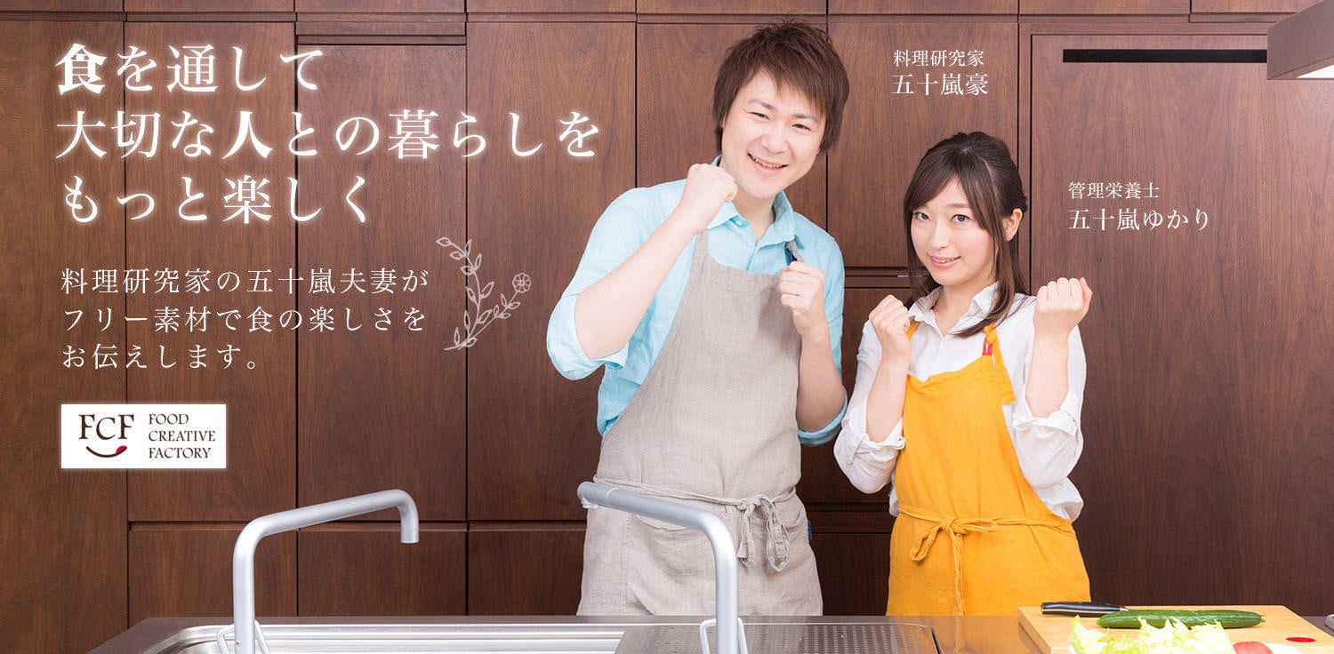 料理研究家夫妻「五十嵐夫妻」の写真素材