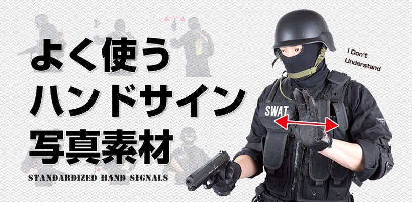 ●●がよく使うハンドサインを実写素材
