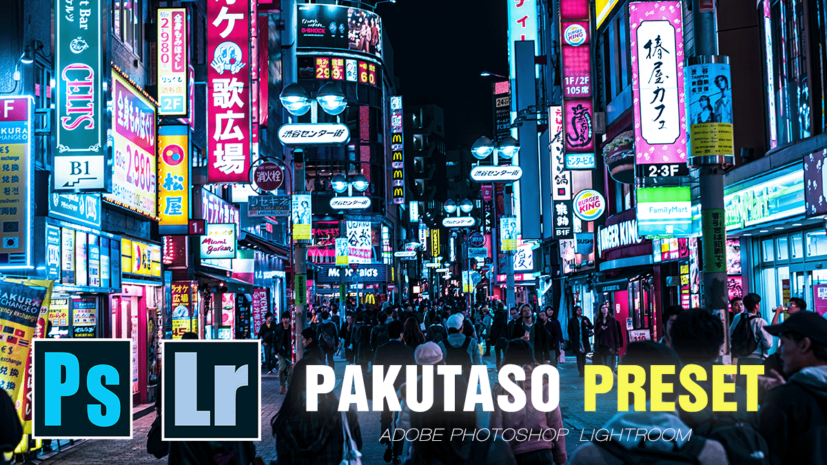 ぱくたそプリセット - Photoshop / Lightroom用