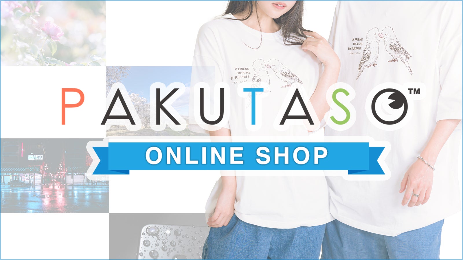 ぱくたそショップ