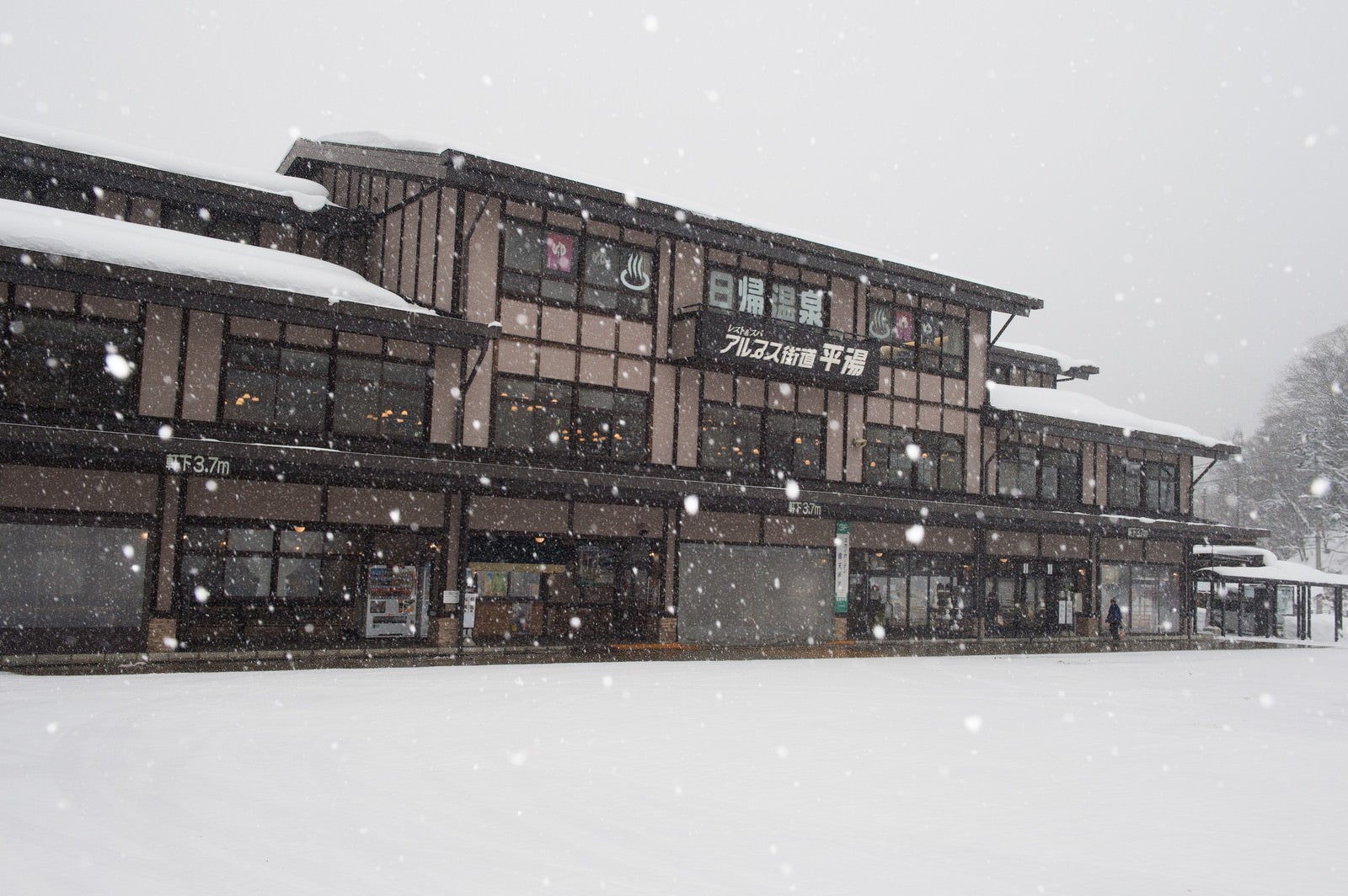 「雪が降り積もる平湯バスターミナル」の写真