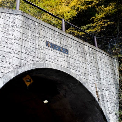 釜トンネルの入り口（焼岳）の写真