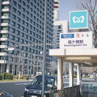 桜田通り沿いの東京メトロ霞ヶ関駅の出入り口の写真