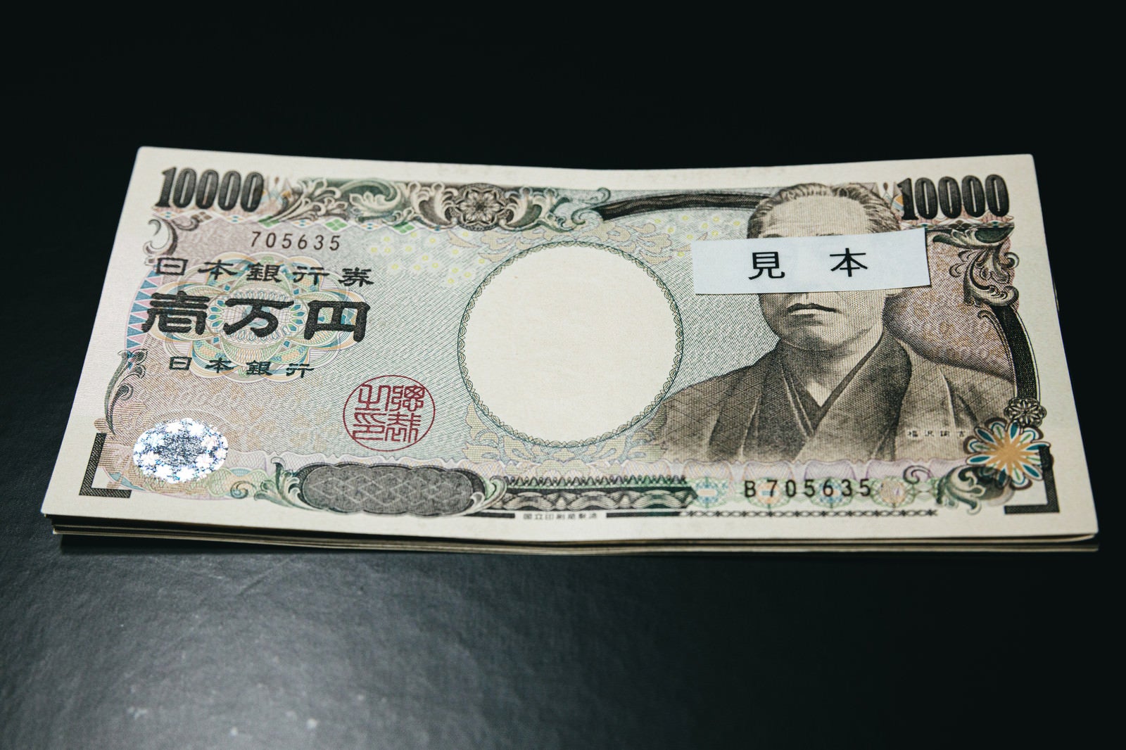 「10万円分のお札」の写真