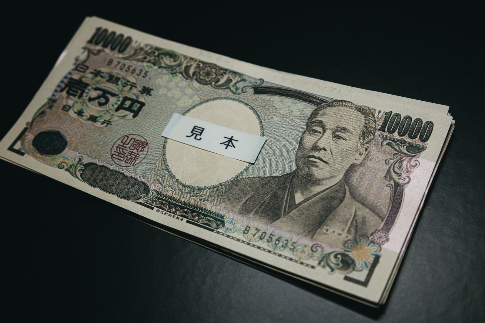 「壱万円札×10（見本）」の写真