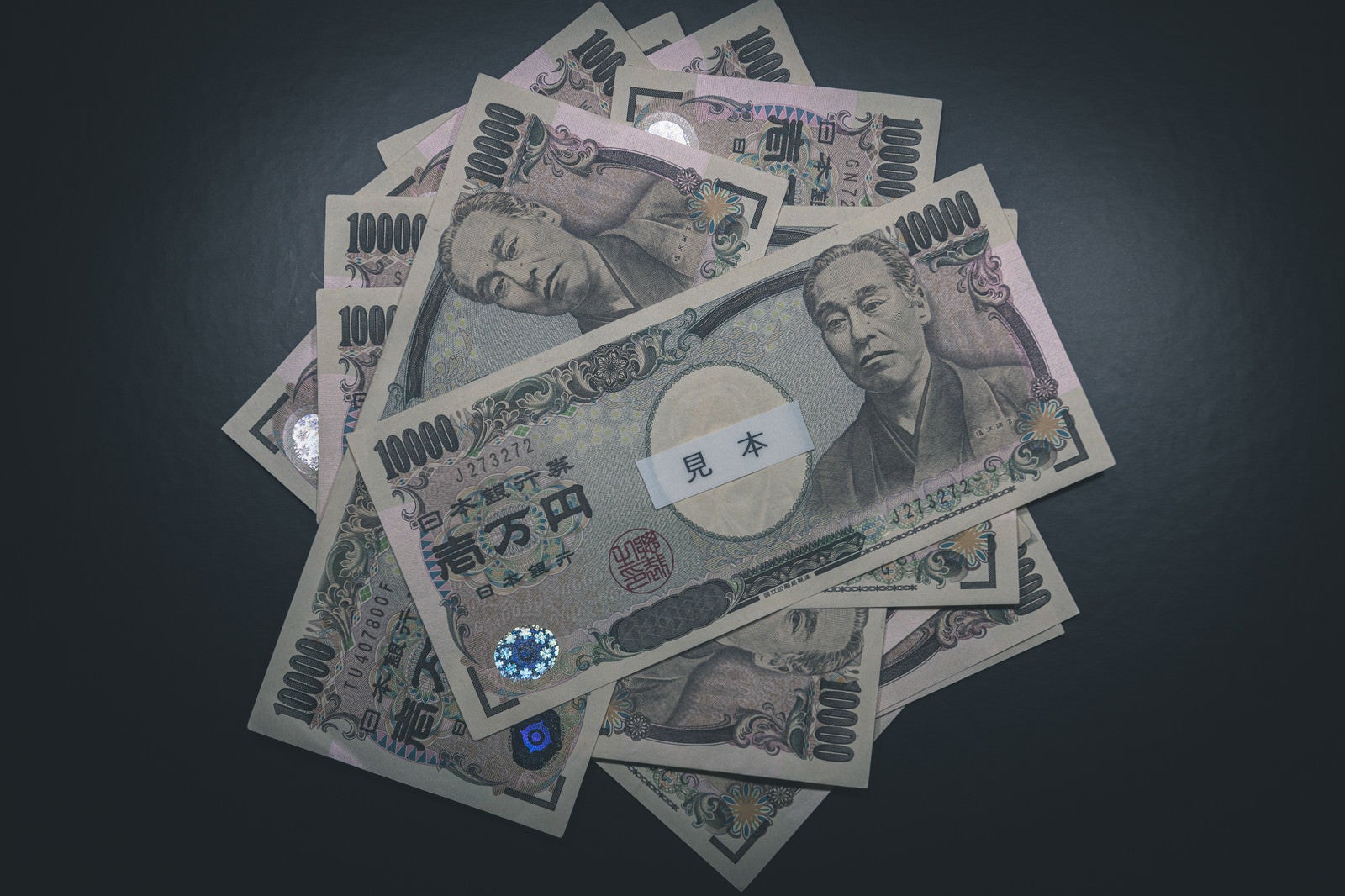 「10万円一律給付」の写真