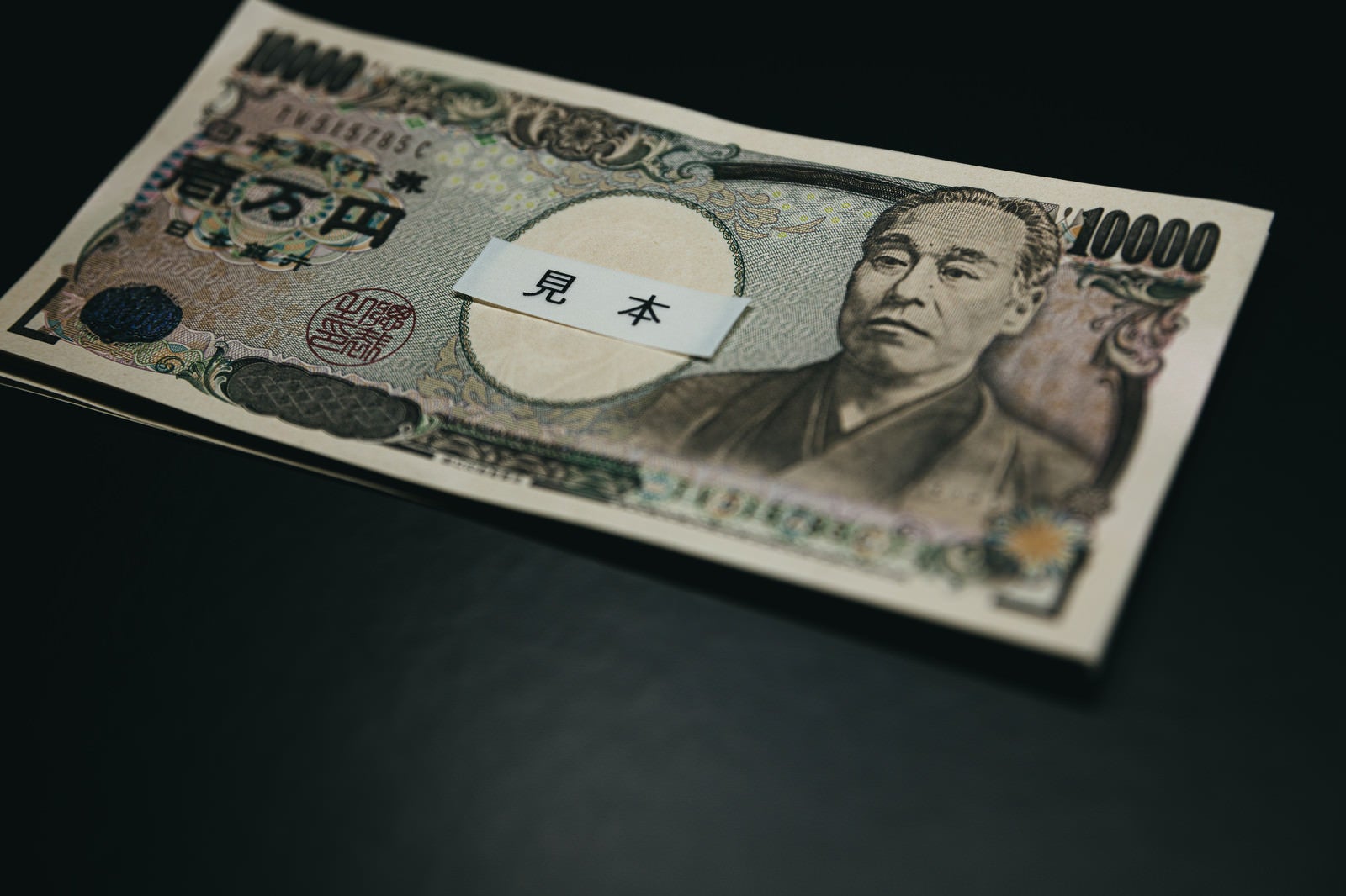 「壱万円札（10枚）」の写真