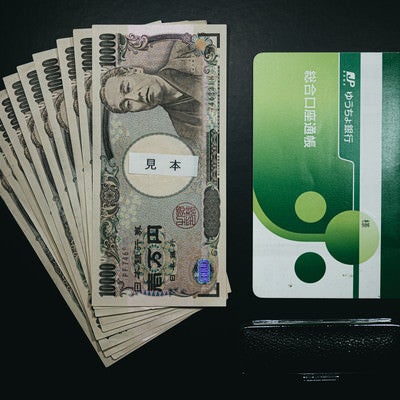 10万円と銀行の通帳と印鑑の写真