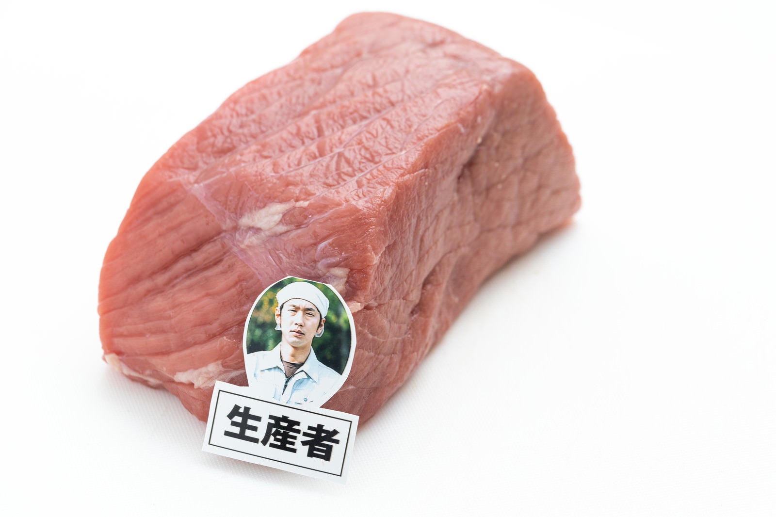 「生産者のお肉（肉塊）」の写真［モデル：大川竜弥］