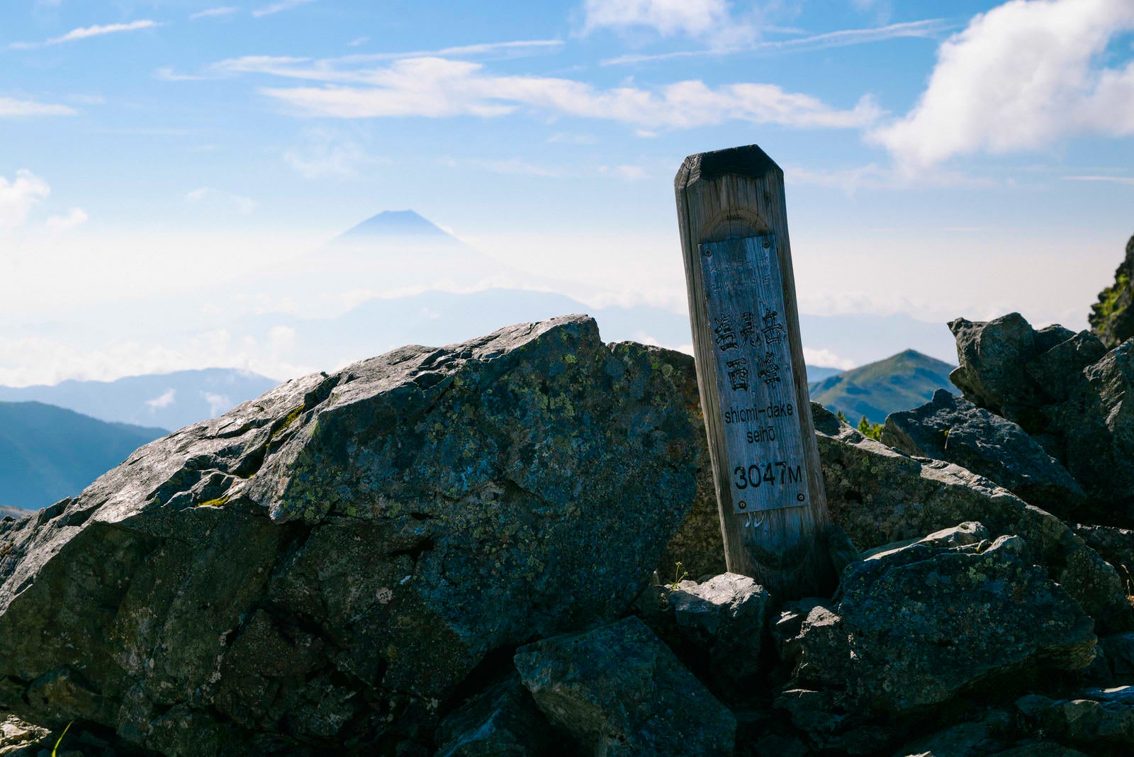 「塩見岳西峰山頂」の写真