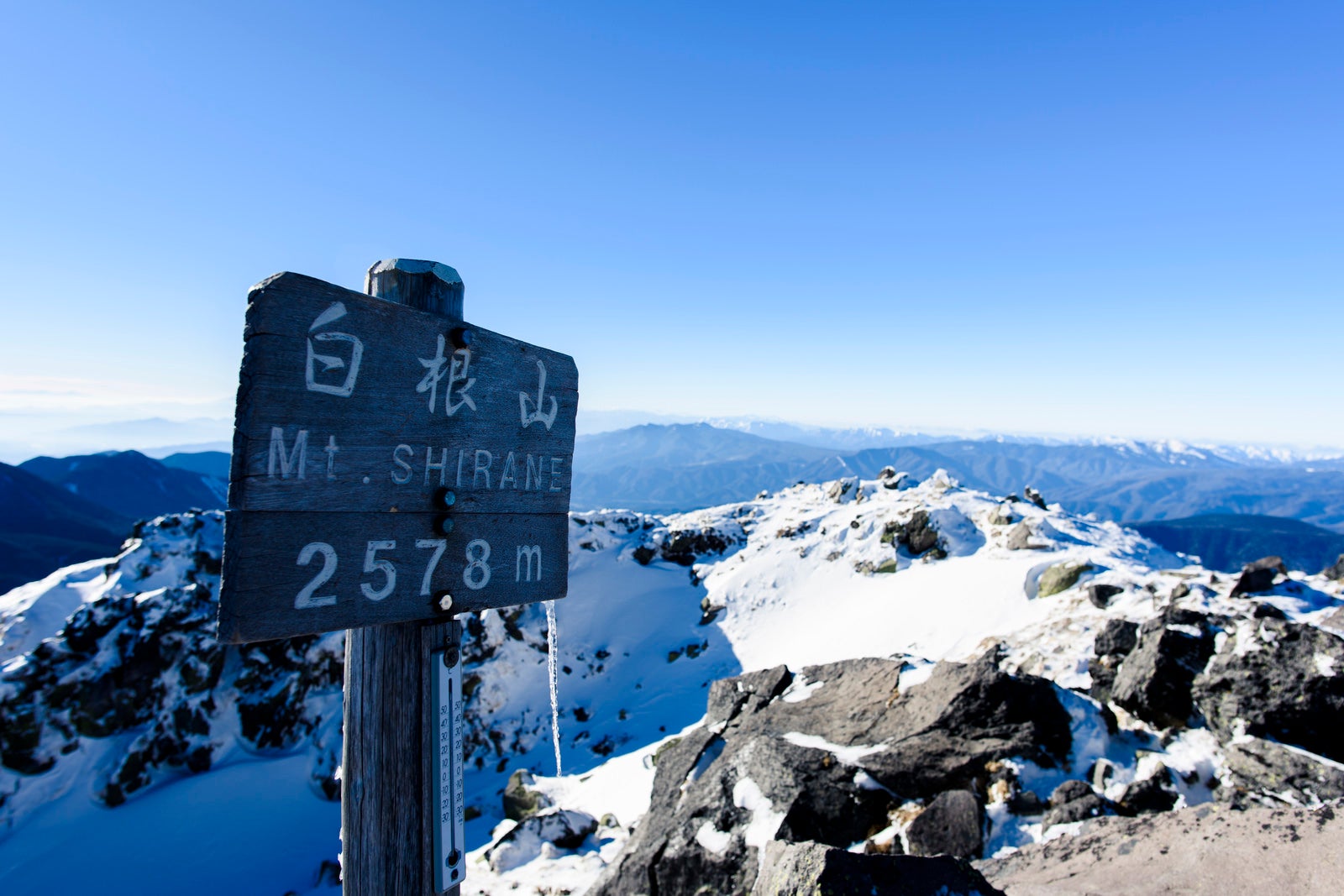 「冬の日光白根山山頂指導標」の写真