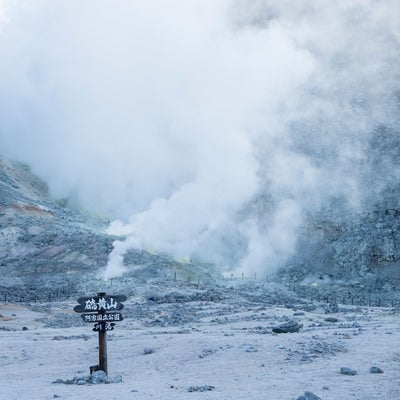 北海道・硫黄山の写真