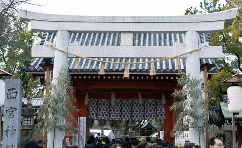西宮神社の参拝の写真