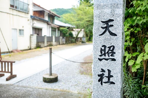 天照社と刻まれた石の設置物と参道（島根県出雲市）の写真
