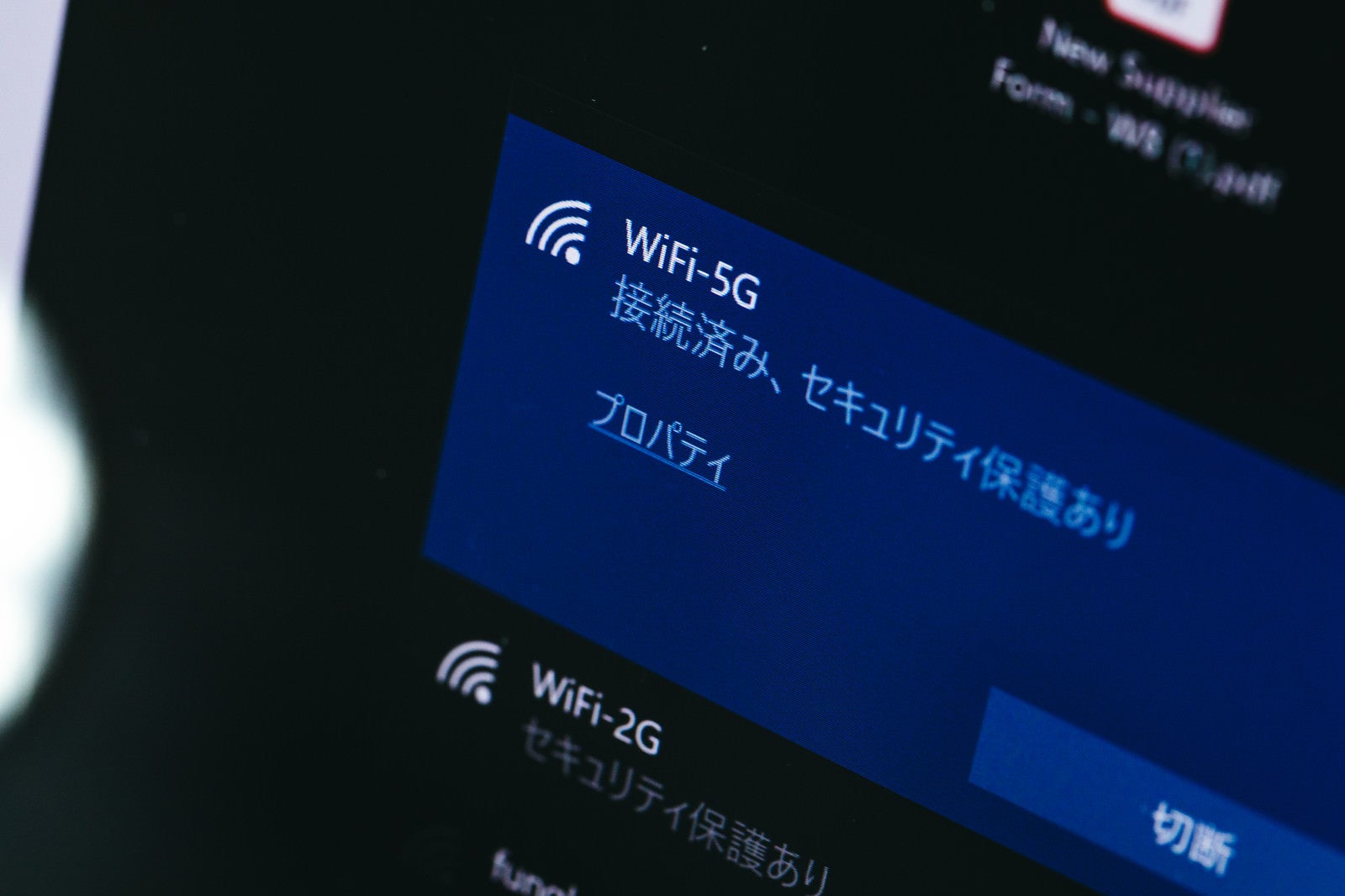 「日本でも導入予定の「5G」に接続済み」の写真