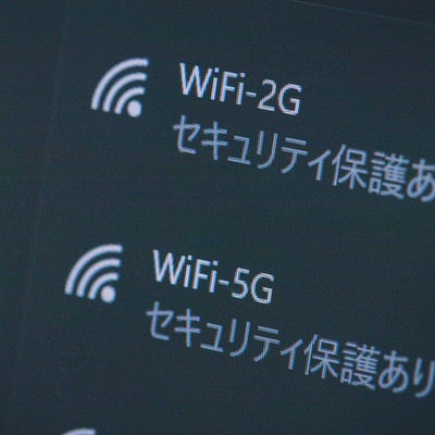 Wi-Fi 2.4GHz と Wi-Fi 5GHz（セキュリティ保護あり）の写真