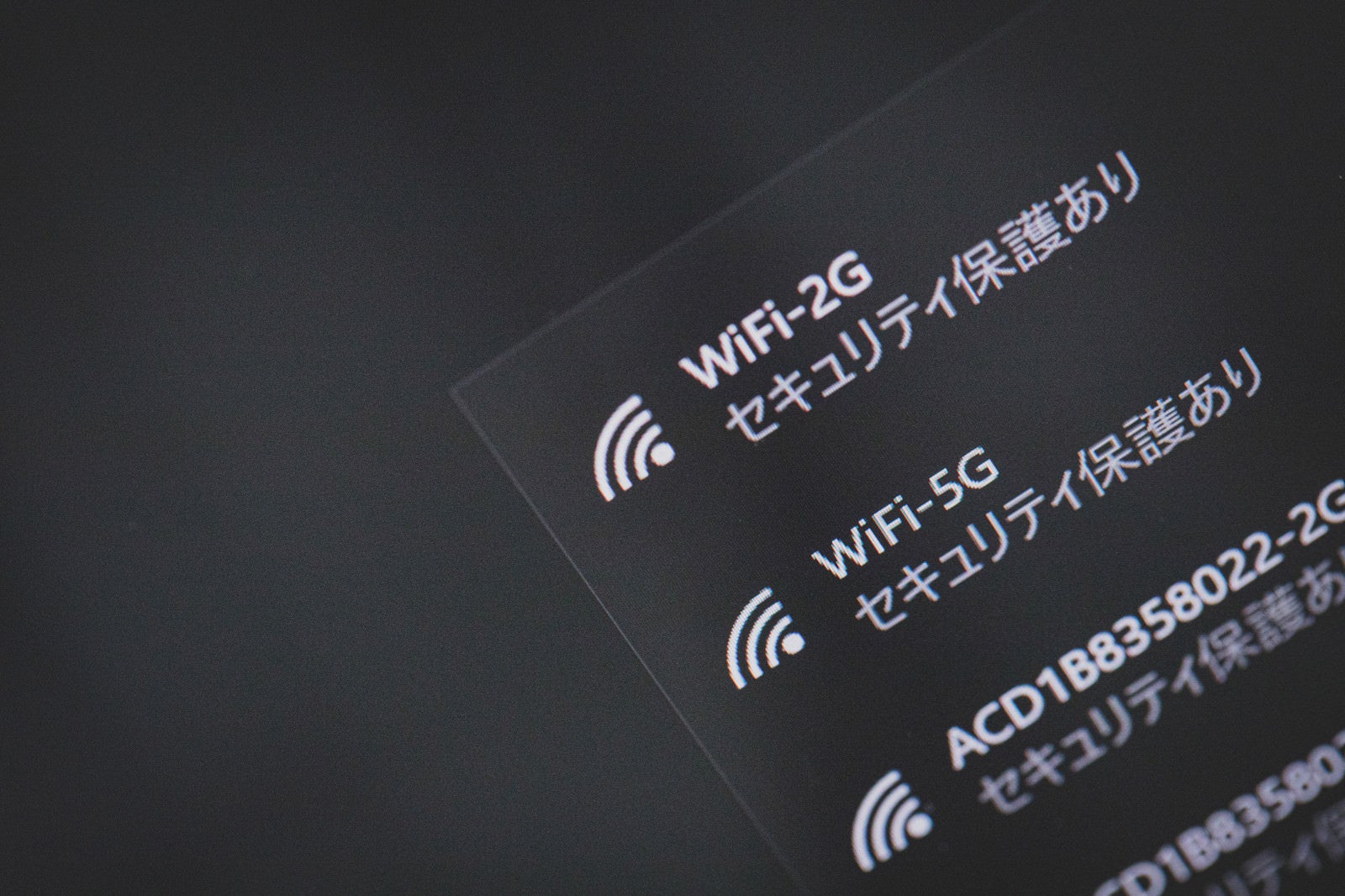「無線Wi-Fiに5Gが表示している」の写真