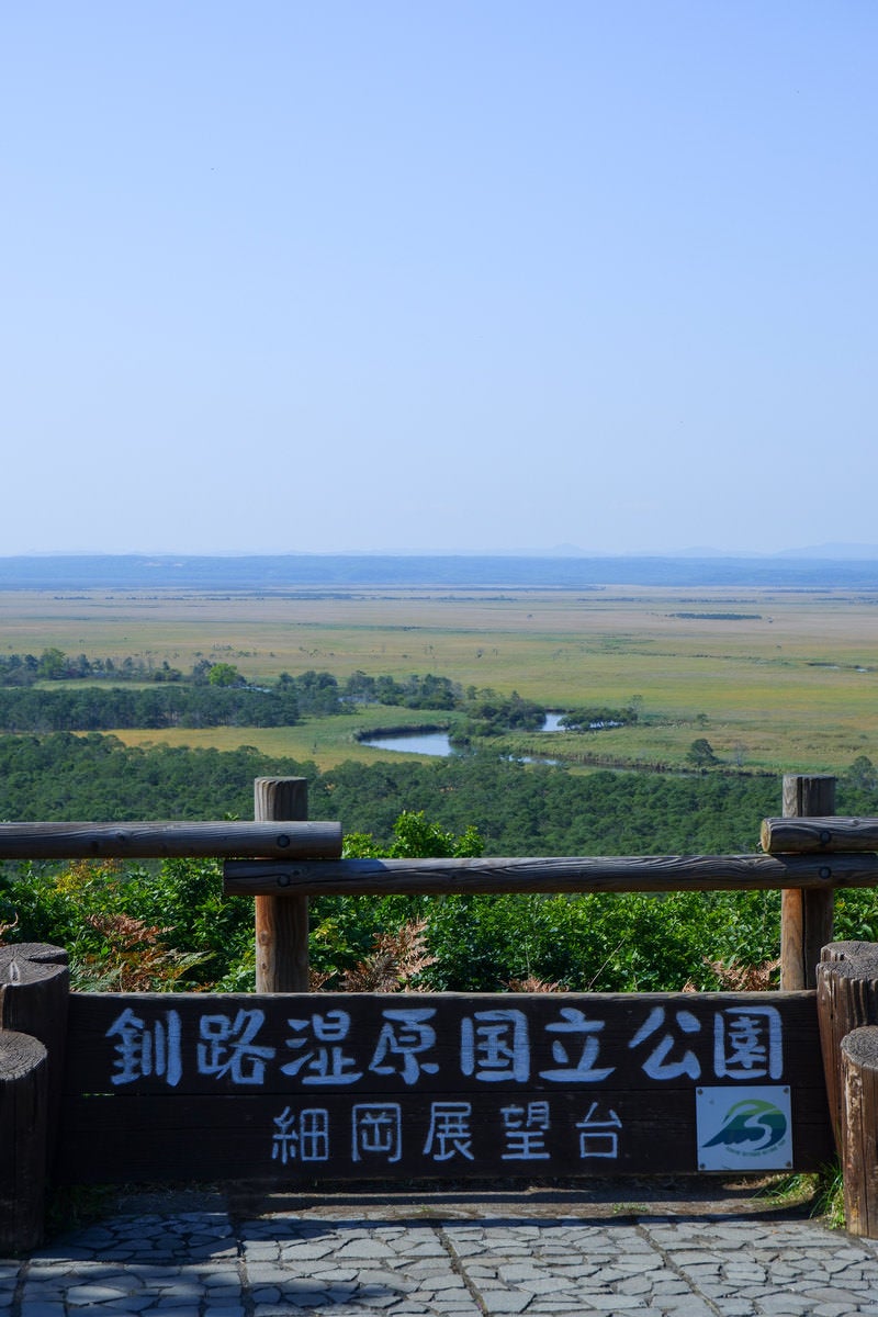 「釧路湿原国立公園・細岡展望台からの眺め」の写真