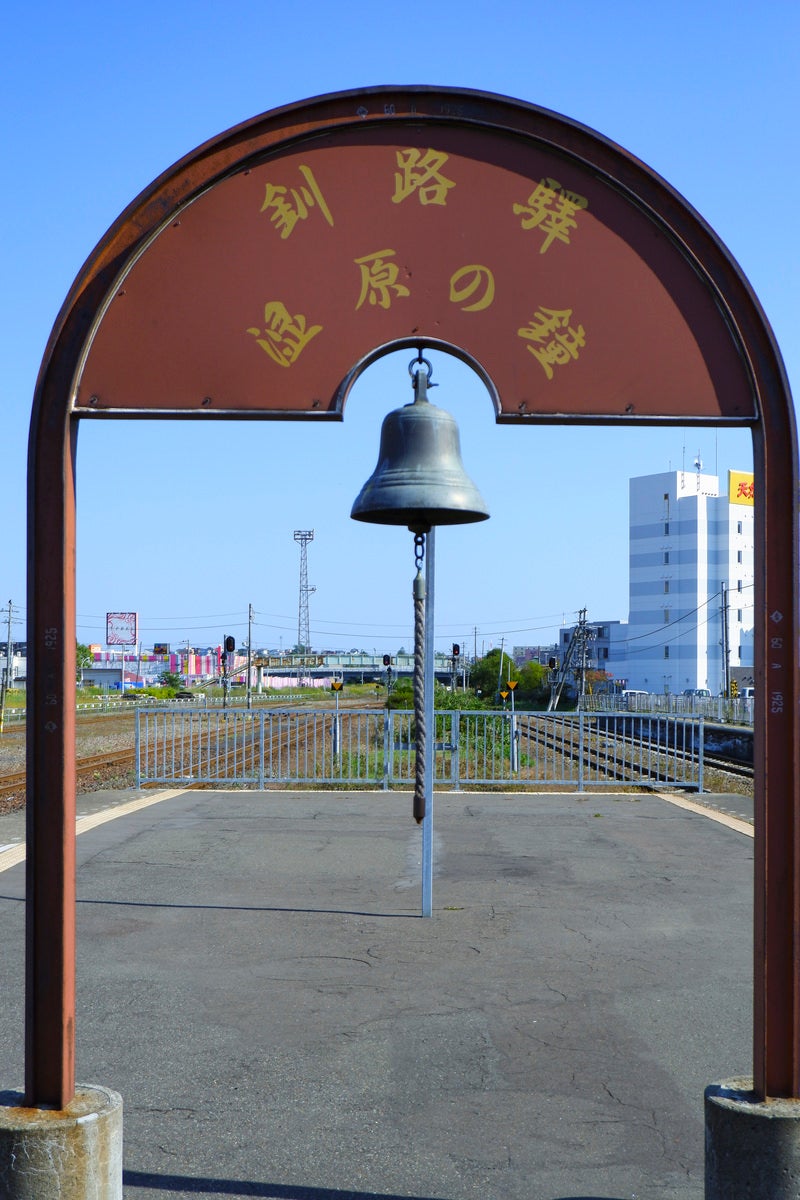 Kushiro Station・Wetland Bell - free stock photo