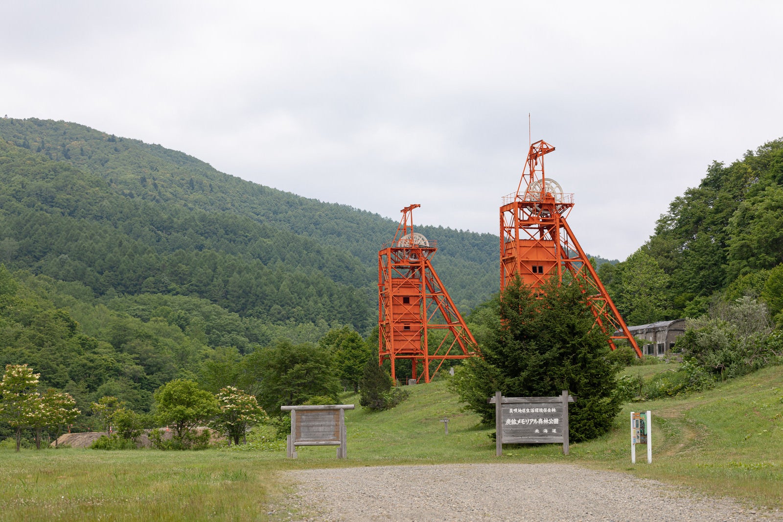 「炭鉱メモリアル森林公園と立坑櫓」の写真