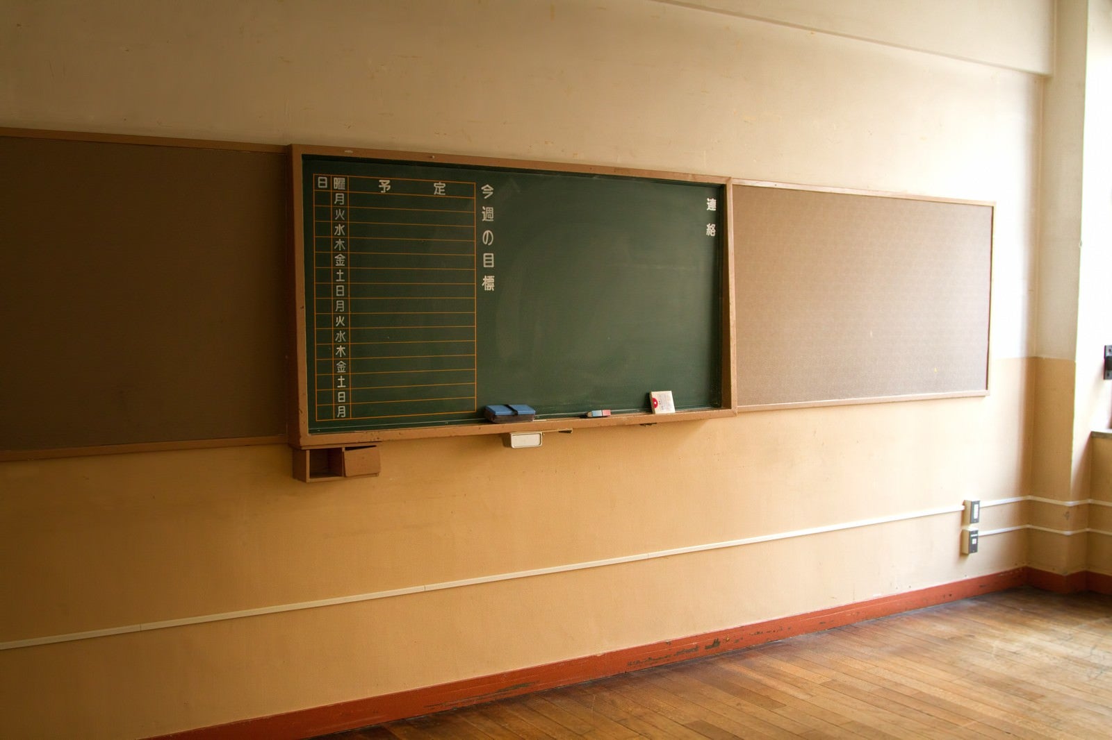 「放課後の黒板」の写真