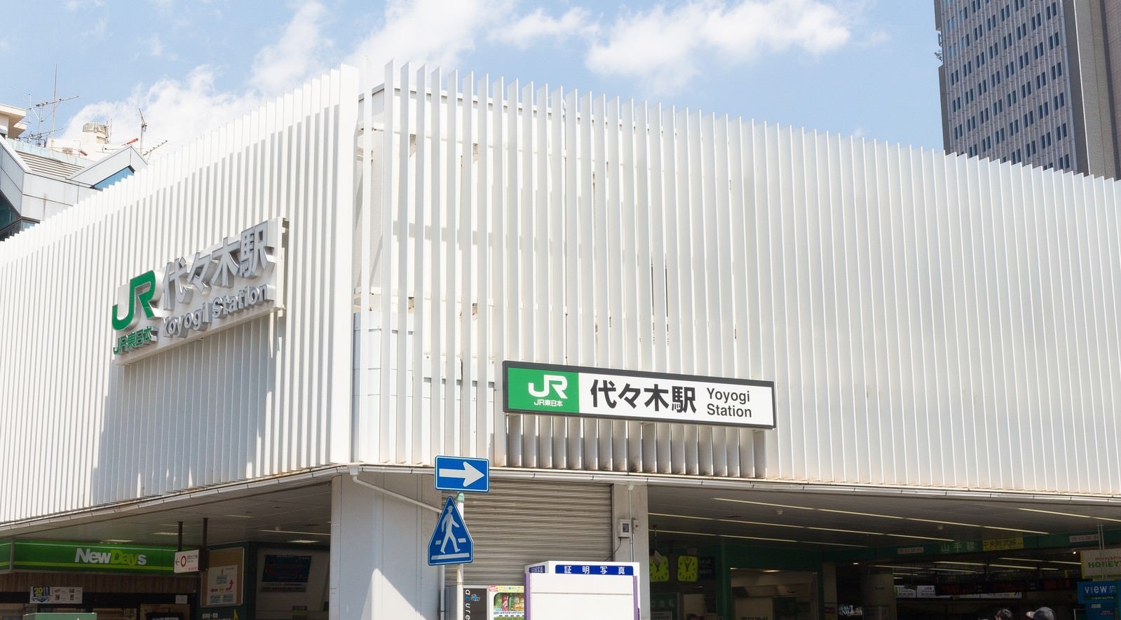 「JR代々木駅前」の写真
