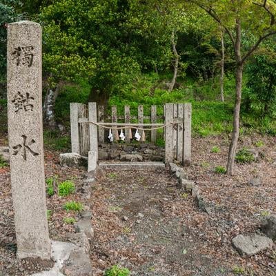 弘法大師が独鈷を使って湧出させたと言われる独鈷水の写真