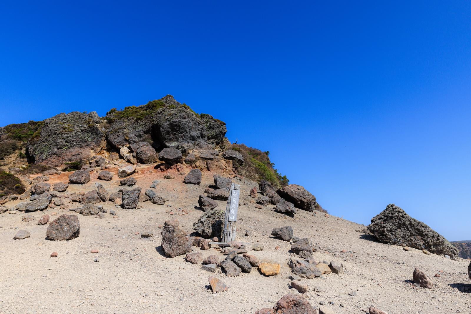「山頂標が示す安達太良山の頂」の写真