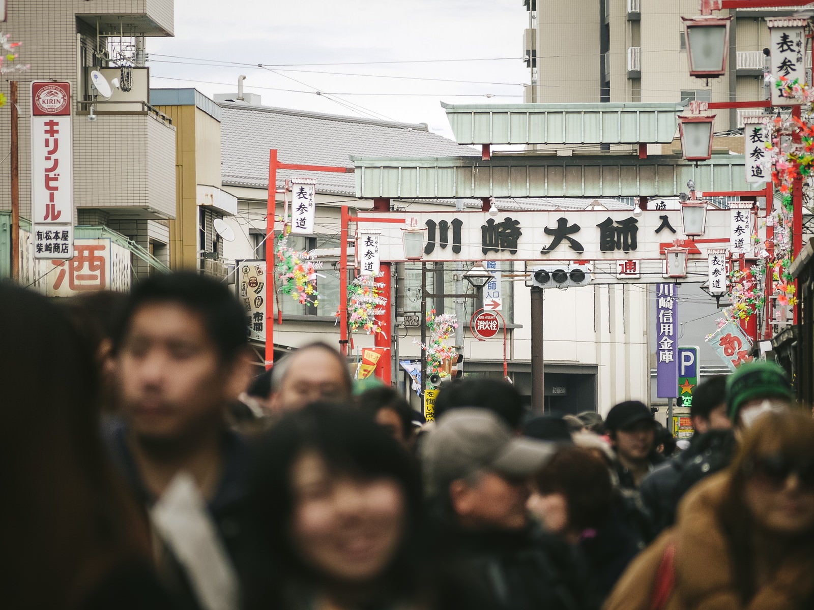「人混みで溢れる川崎大師」の写真