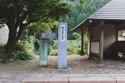 大川内山の鍋島藩窯公園の写真