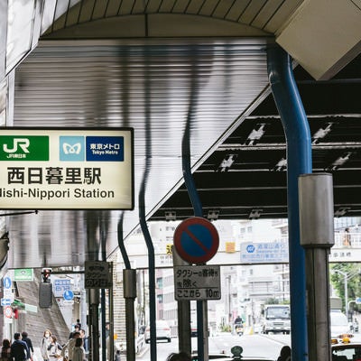JR西日暮里駅の看板の写真