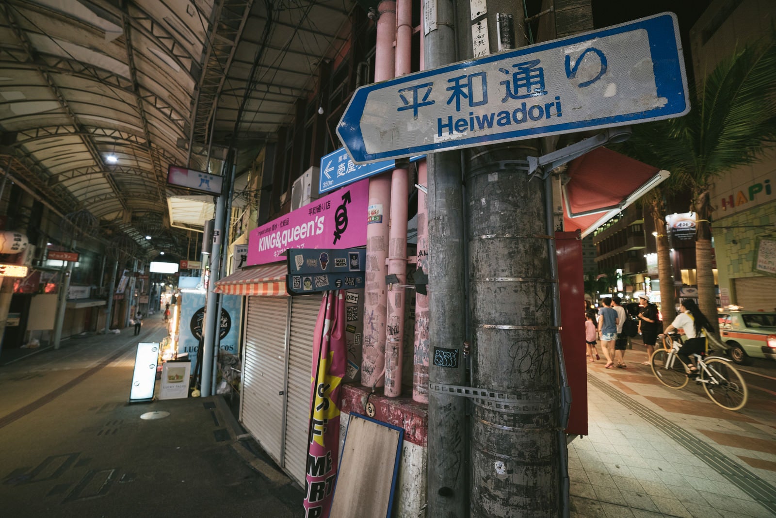 「沖縄、平和通り商店街」の写真