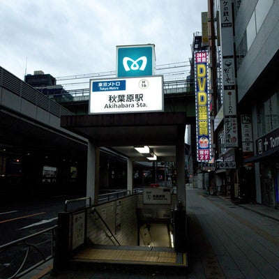 東京メトロ秋葉原駅へと続く入口の写真