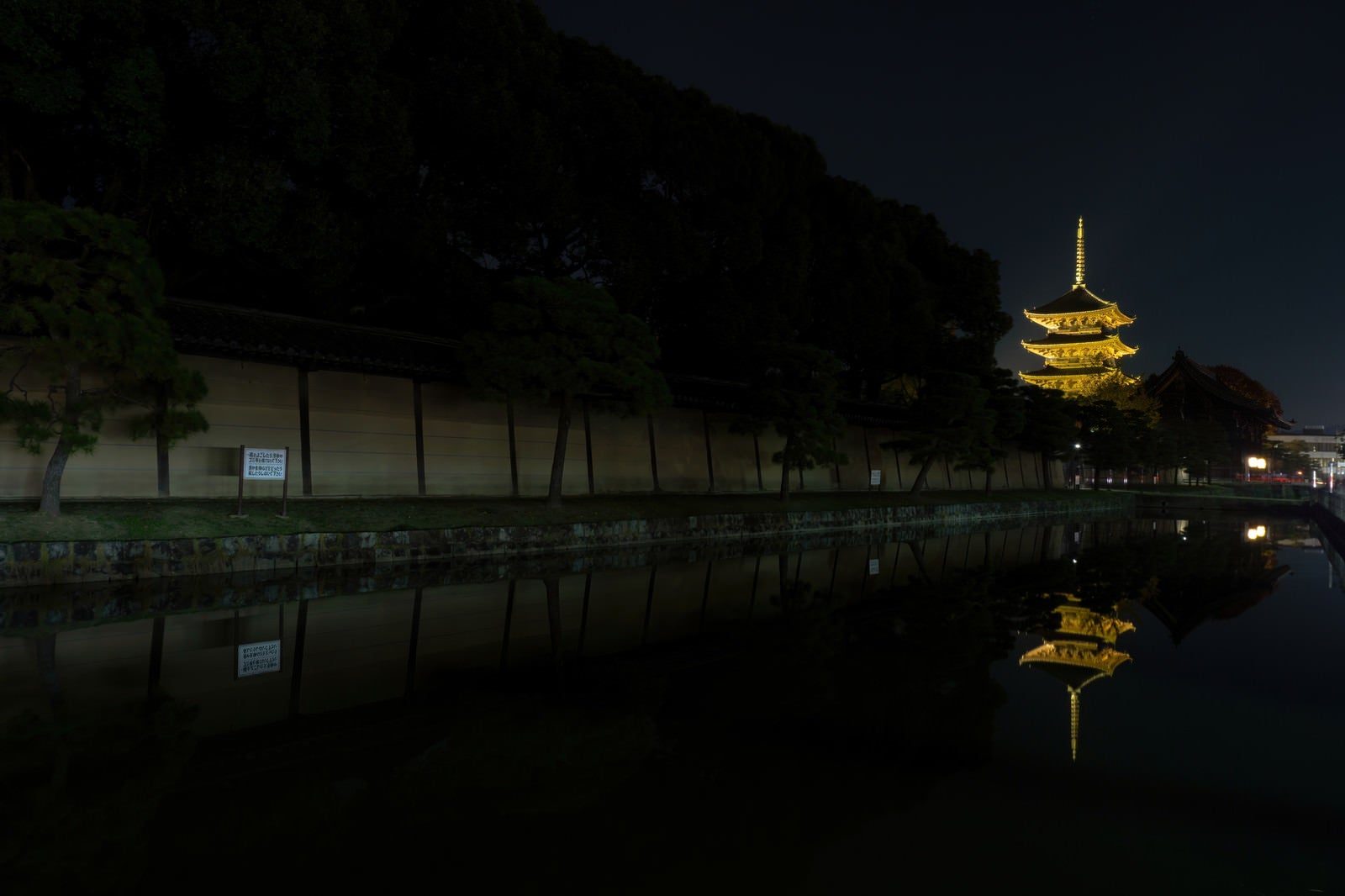 「塀の外から見える東寺の五重塔」の写真
