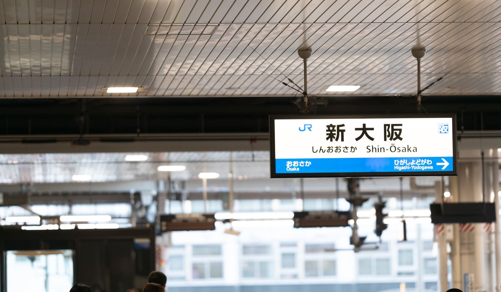 「駅名標（新大阪）」の写真