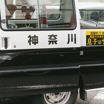 神奈川県警察の車両（ワゴン）の写真