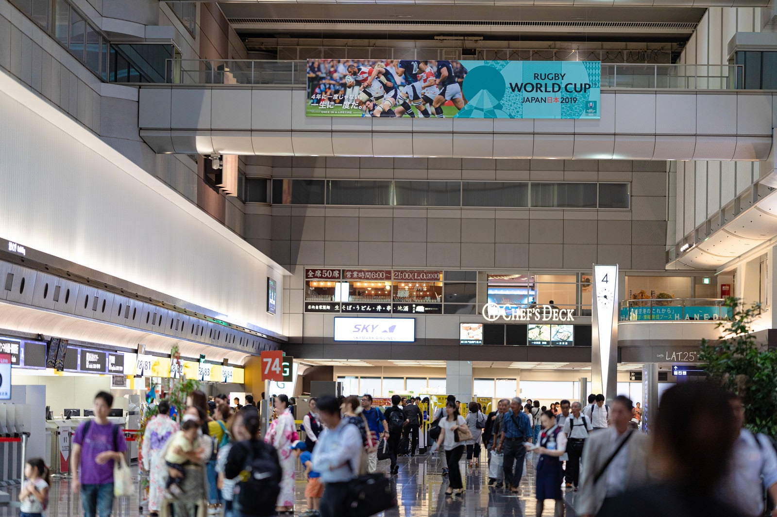 「混雑する羽田空港」の写真